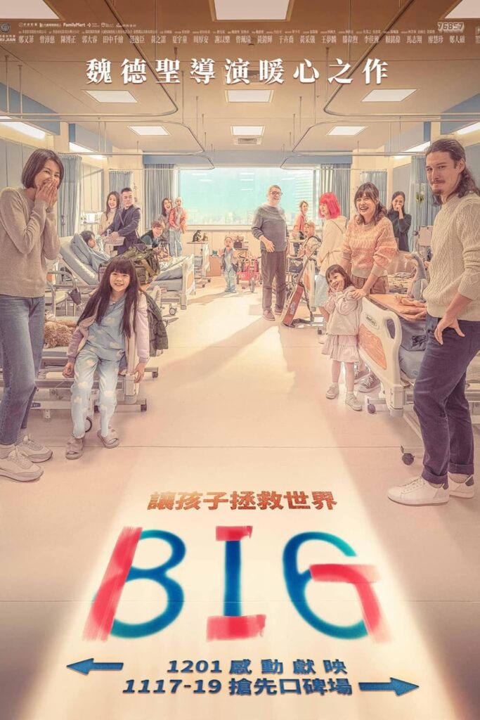 THE-BIG-2023-683x1024 30 Best Movies on Netflix Right Now (April 2025)